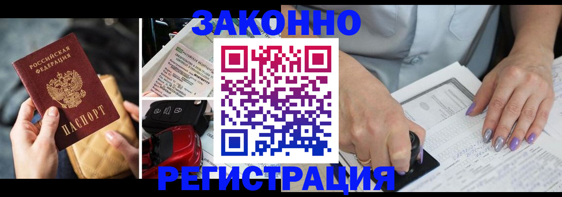 временная регистрация для школы в Моршанске